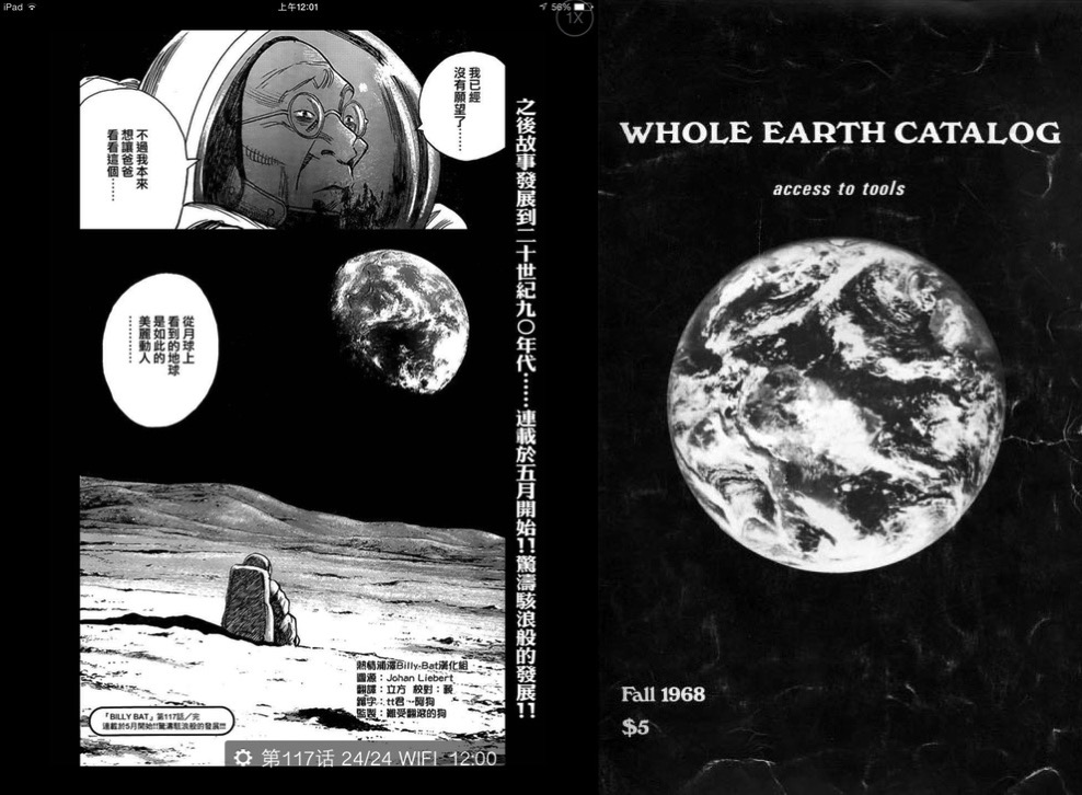 浦沢直樹 X スチュアート・ブランド (Steward Brand)