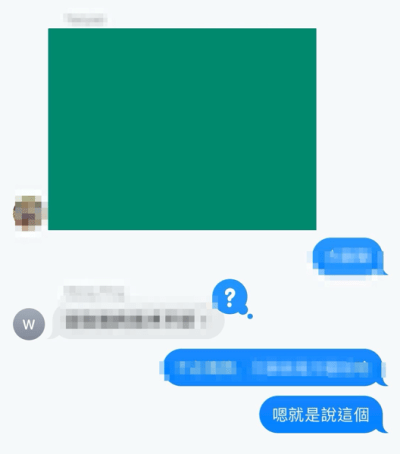 iMessage 对话串的 modal 介面示意图